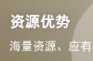 证券从业资格考试《金融市场基础知识》历年...
